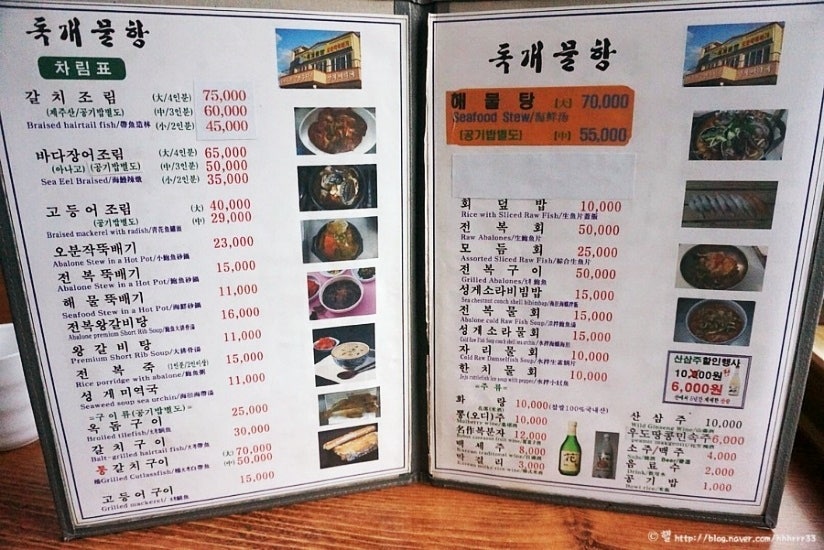 Dokgae Mulhang, photo 5