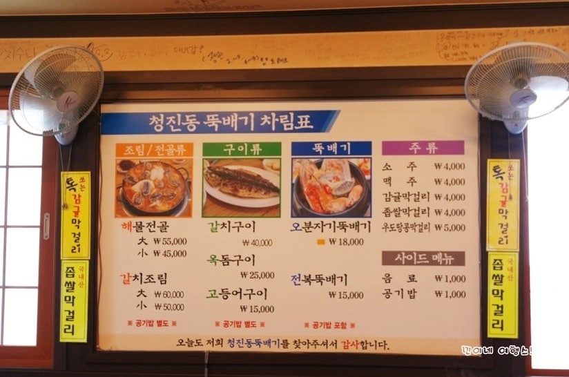 Cheongjin-dong Ttukbaegi, photo 10