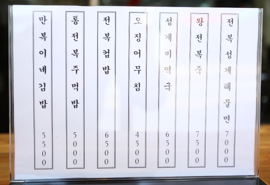 Jeju Kim Man-bok, photo 22