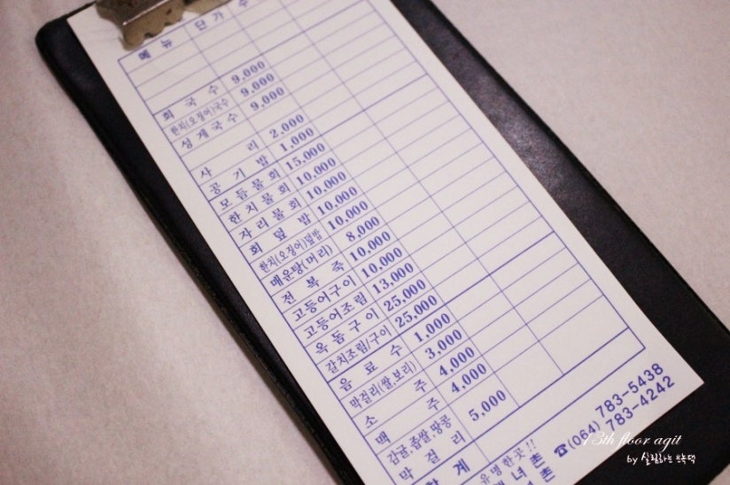 Haenyeo-chon restaurant, photo 33