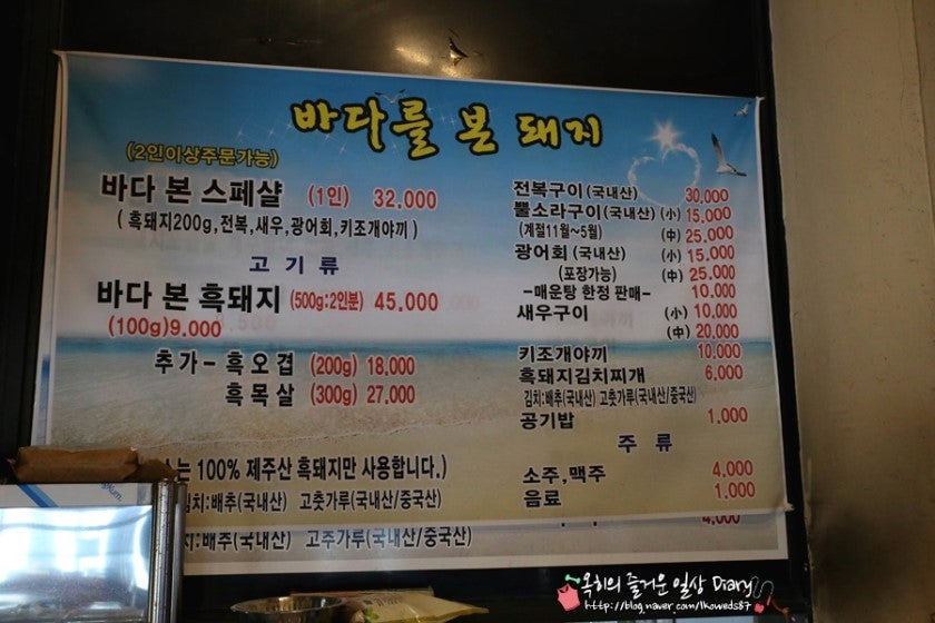 Black pork restaurant in Hangyeong, photo 39