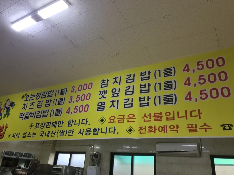 Oneunjeong Kimbap, photo 42