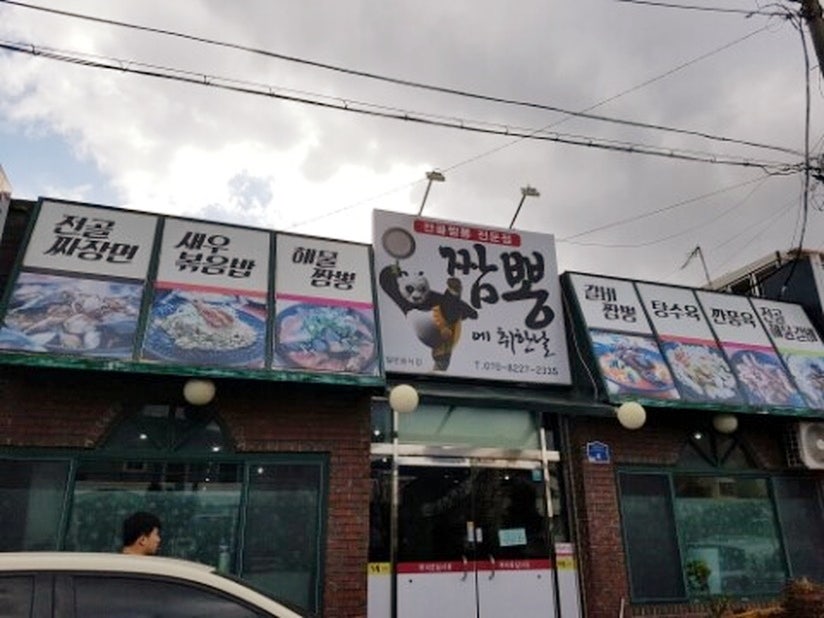 Jeju food: Galbi jjamppong in Jeju, photo 1