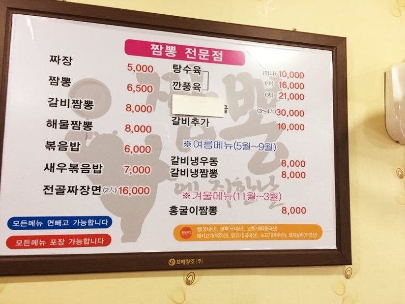 제주도 먹거리