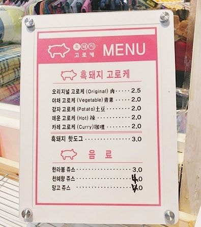 제주도 먹거리