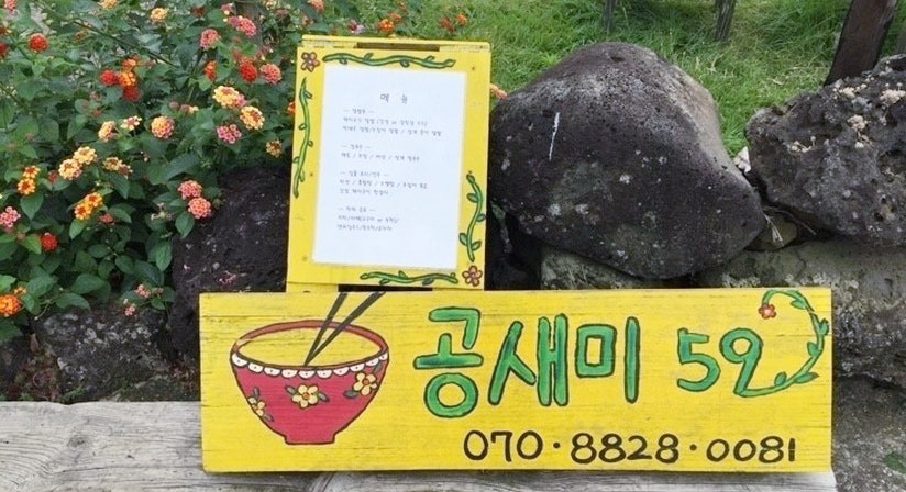 제주도 먹거리