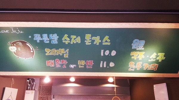 제주도 먹거리