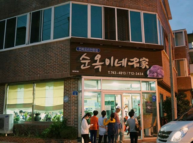 Sunok Myeongga restaurant, photo 7