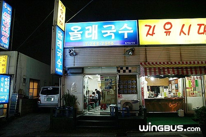 Ollae Guksu, photo 9