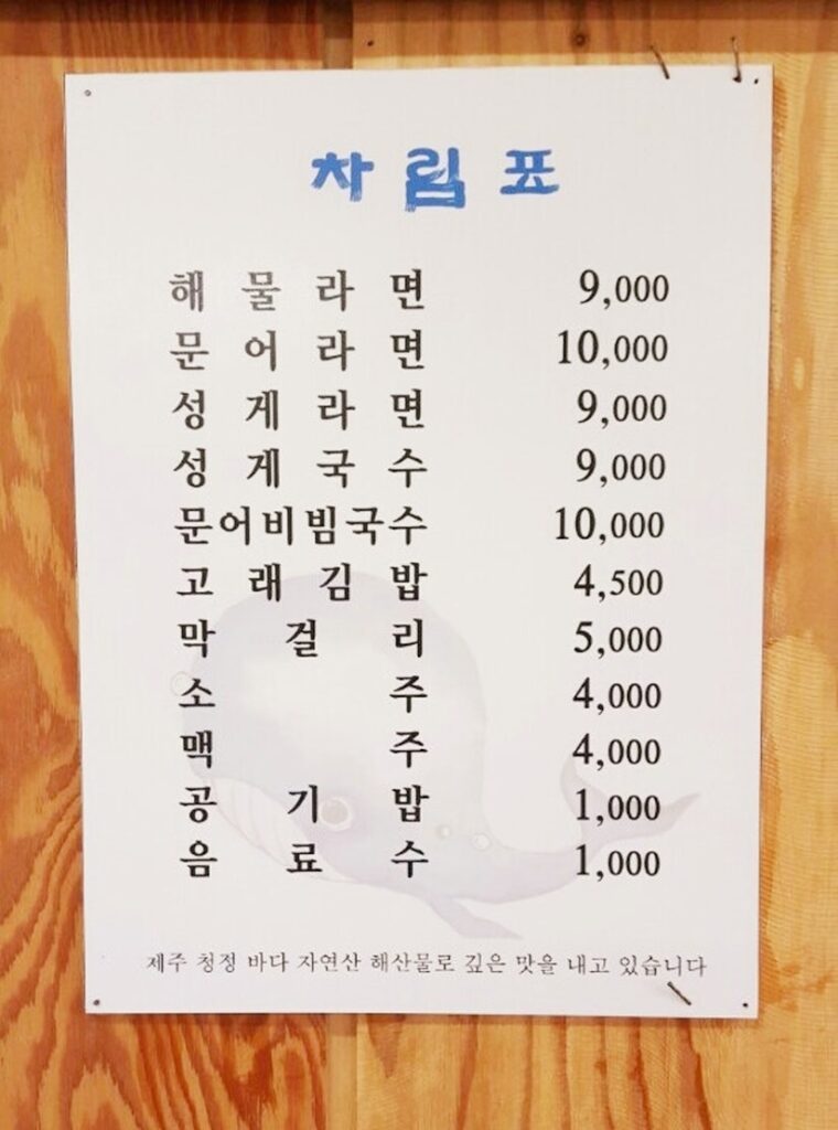 Gorae Ramen, photo 22