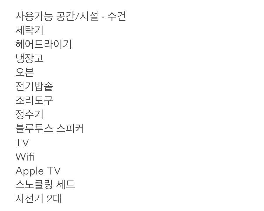 오키나와 숙소