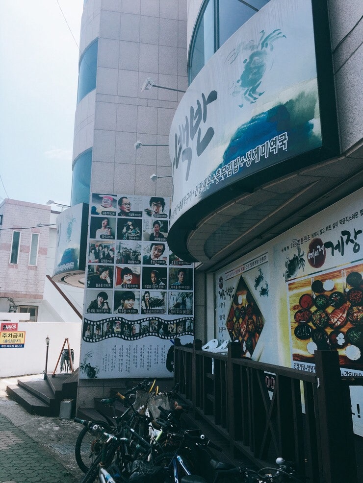 거제 게장 맛집