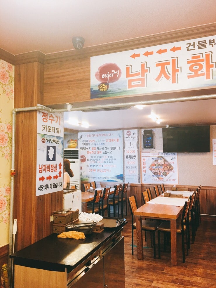 거제 게장 맛집