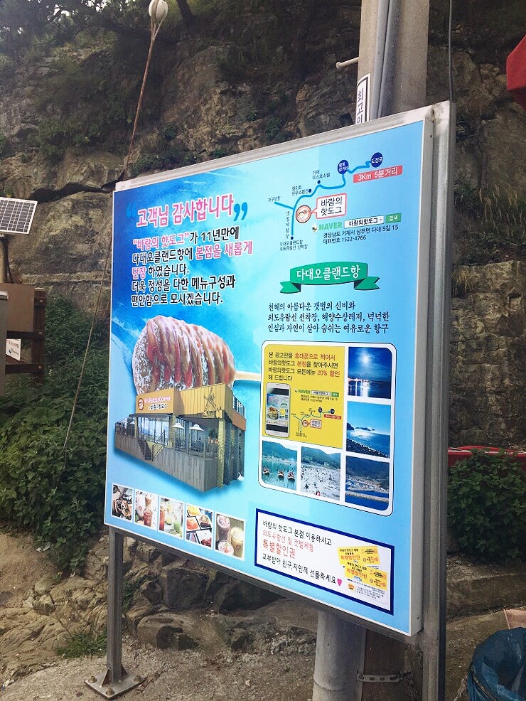 Windy Hill hot dog shop