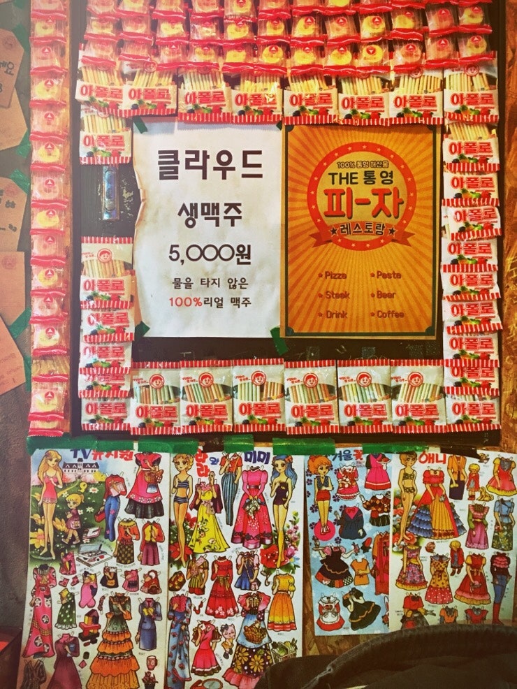 Nostalgic toys and decor