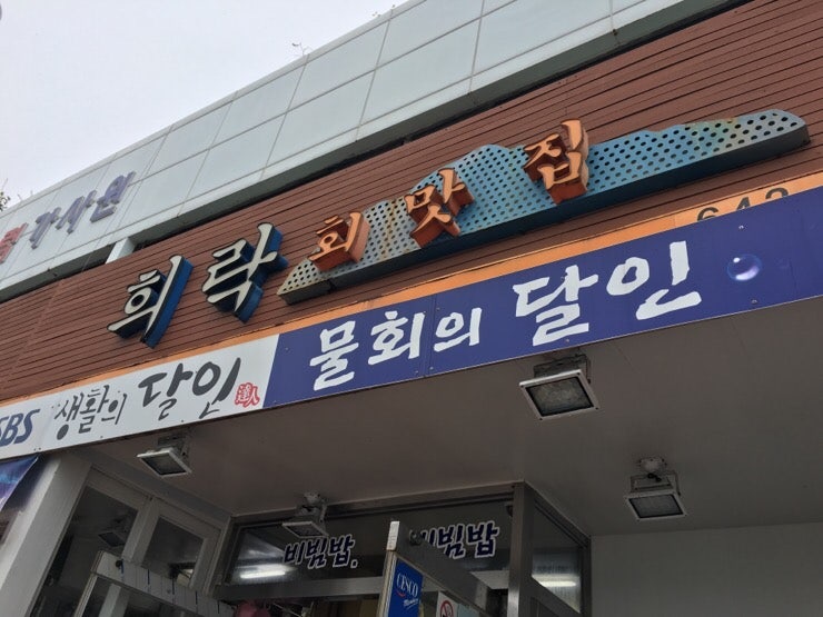 Raw fish street