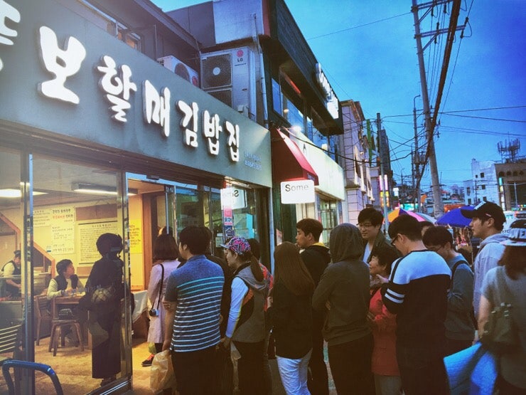 통영 충무김밥