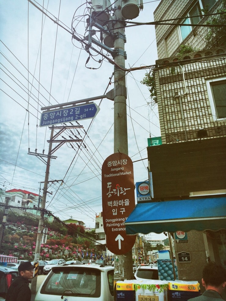 Dongpirang Tongyeong: Jungang Market