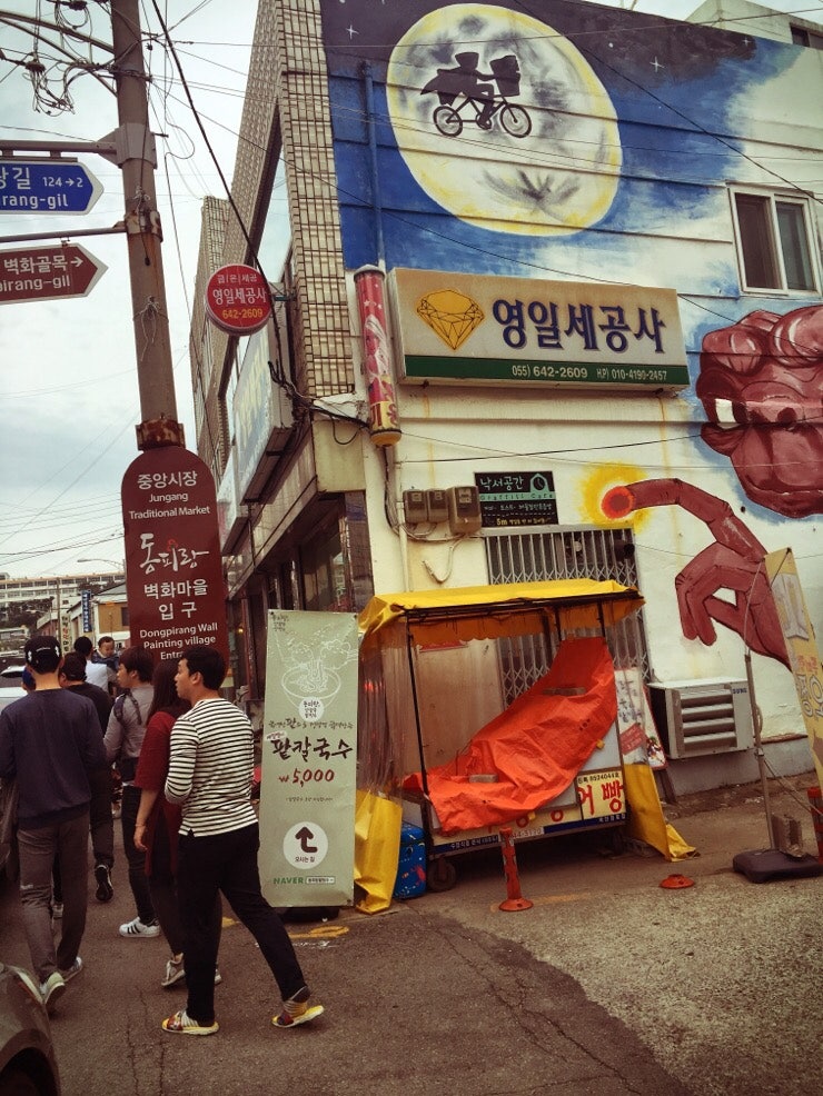 통영 동피랑