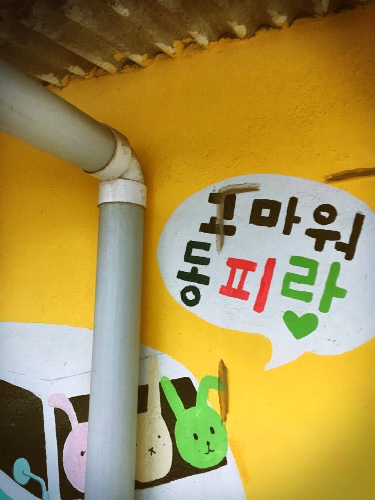 통영 동피랑