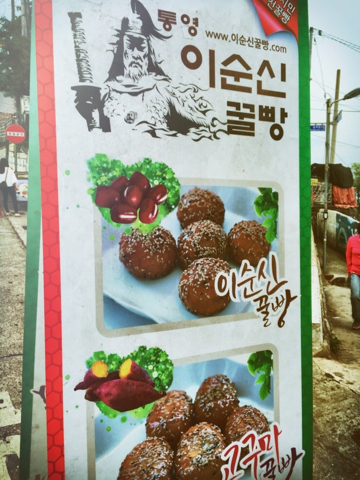 통영 동피랑