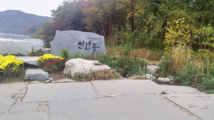 Nami Island entrance