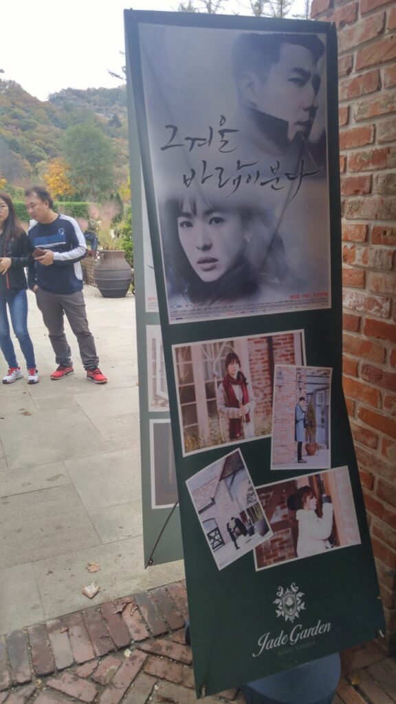 제이드가든 수목원