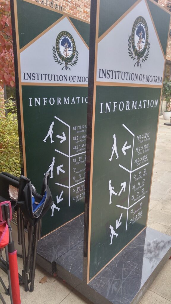 제이드가든 수목원