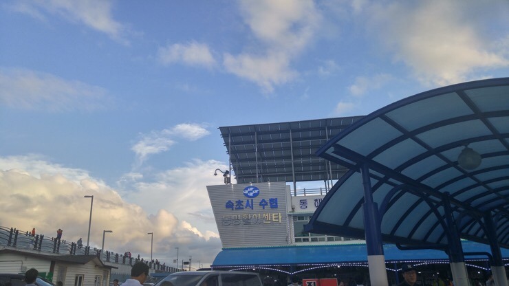 동명항 맛집