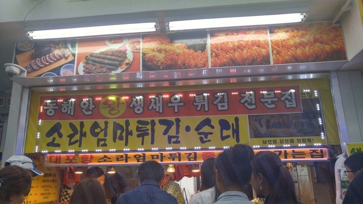 속초 대포항