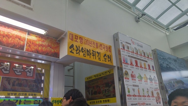 속초 대포항