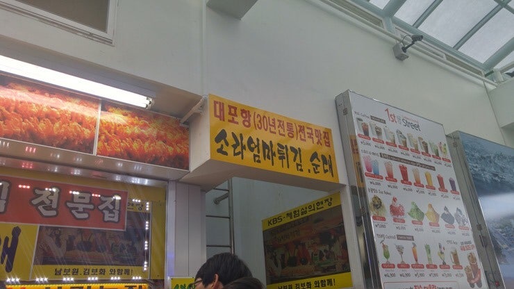 속초 대포항