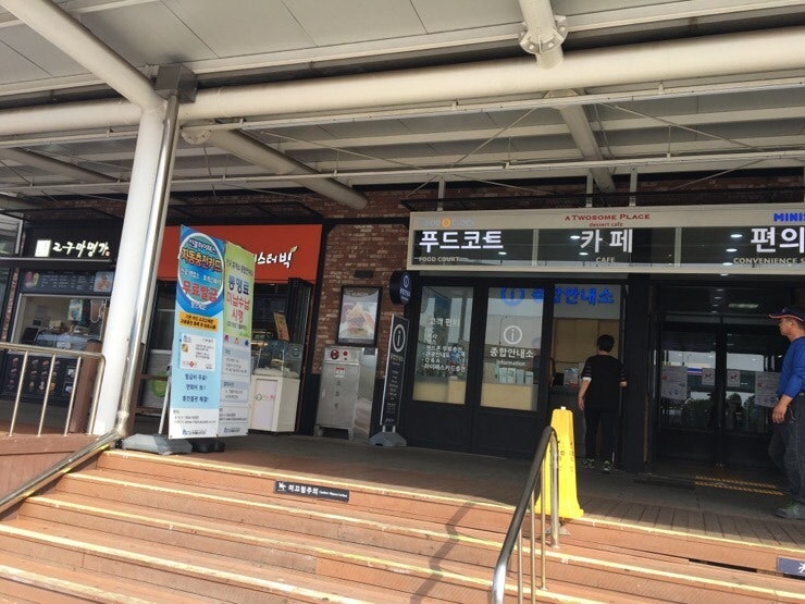 Inside Haengdamdo Rest Stop