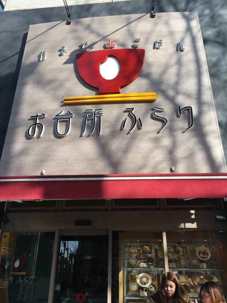 Nagoya Japanese restaurant: Odaidokoro Furari in Nagoya