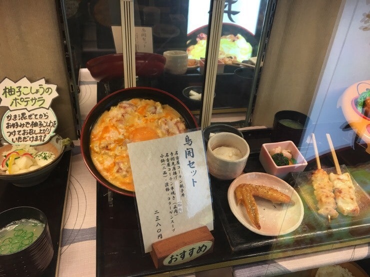 나고야 오야코동