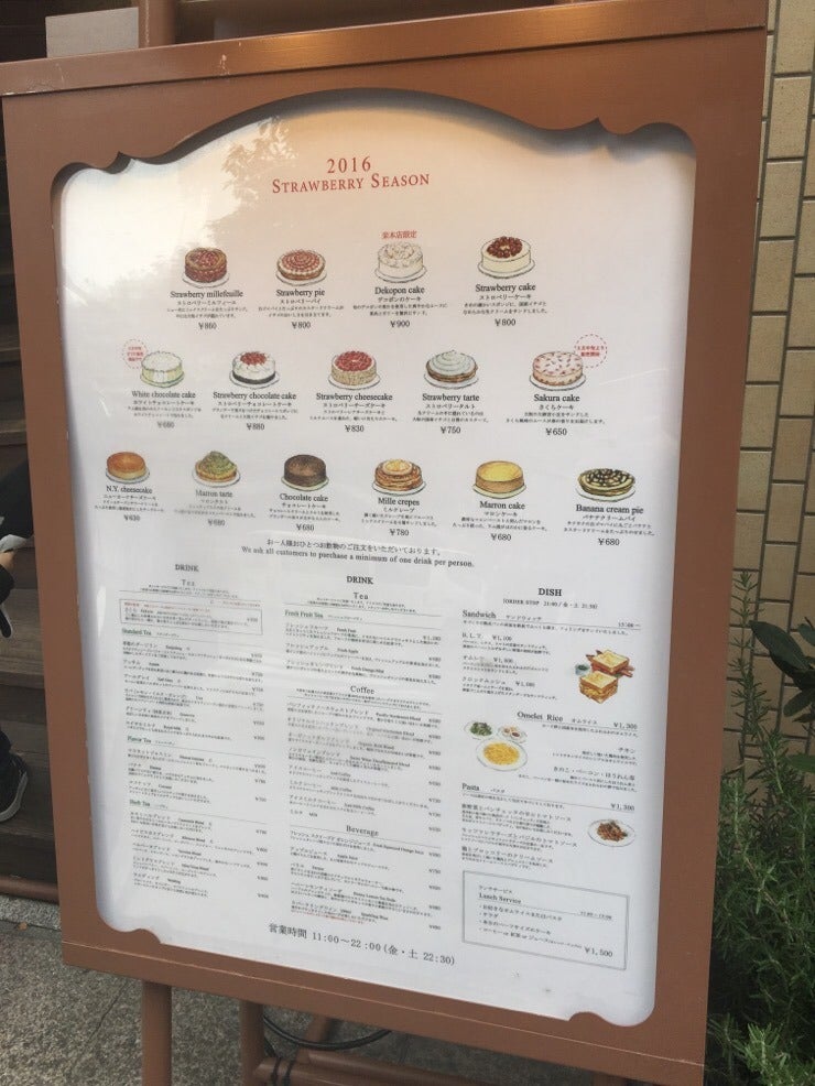 Entrance of Harbs Nagoya