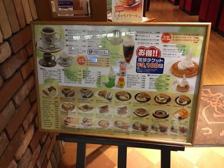 나고야 코메다 커피