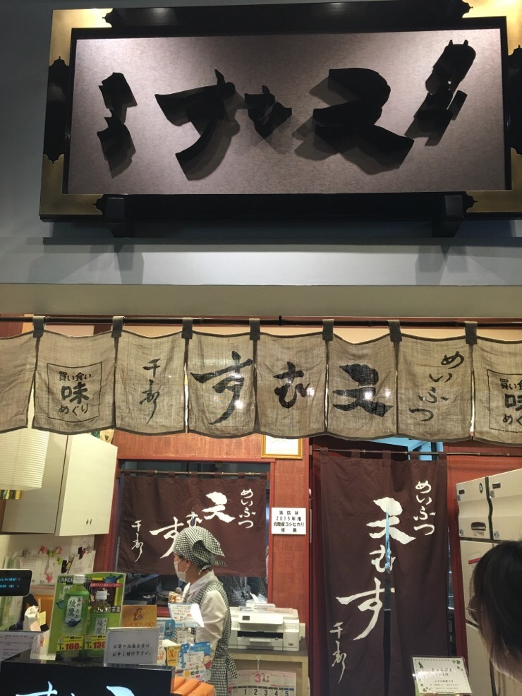 Senju sign