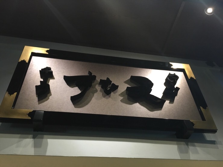 Senju shop