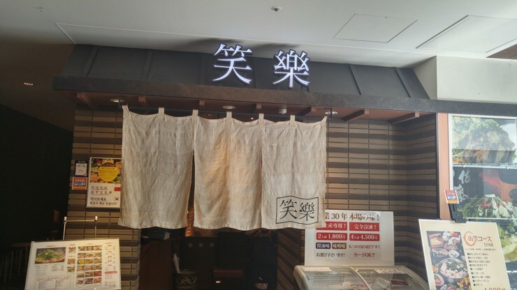 Fukuoka motsunabe: Shoraku restaurant