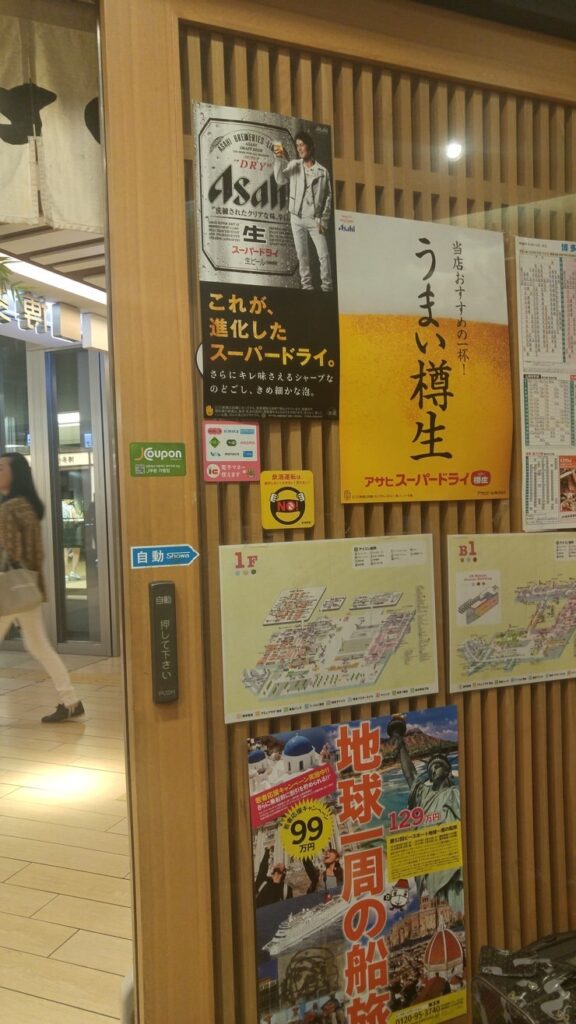 Nakasu yatai: Udon at Hakata Station