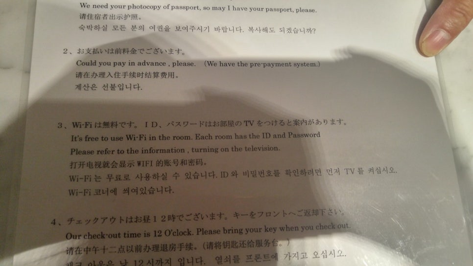 WiFi password on TV