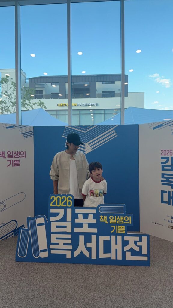 Gimpo Book Festival at Modam Library