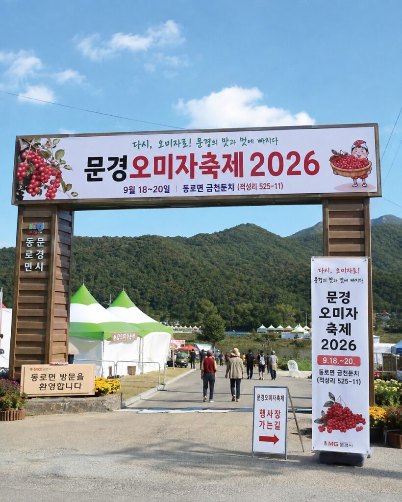 Geumcheon riverside venue in Dongno-myeon, Mungyeong