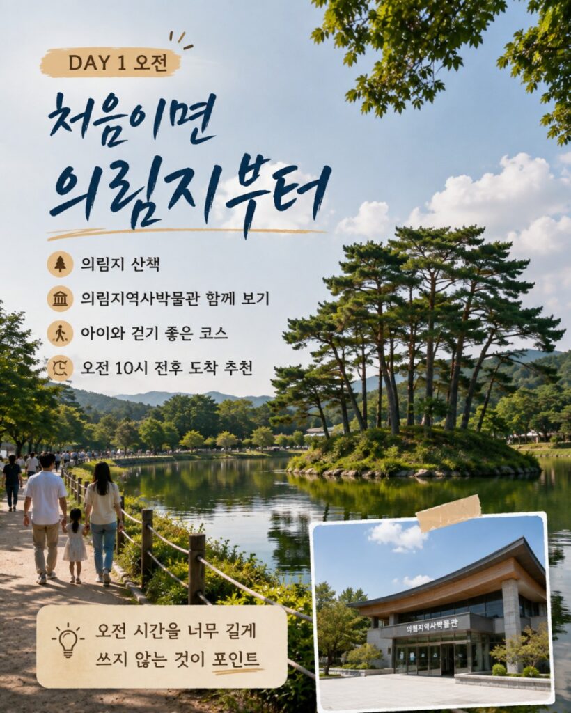 Uirimji Reservoir walking path in Jecheon