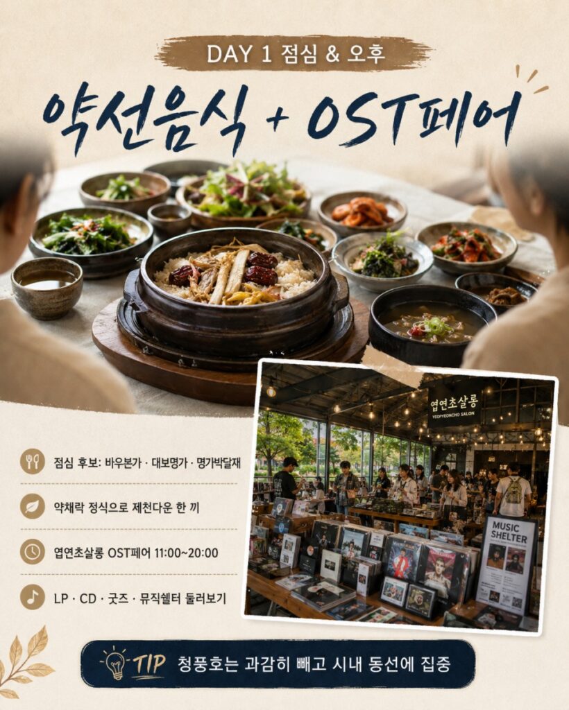 OST fair at Yeopyeoncho Salon