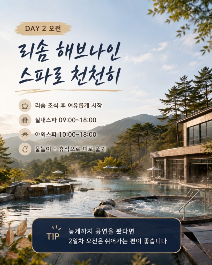 Haevnine Spa at Forest Resom
