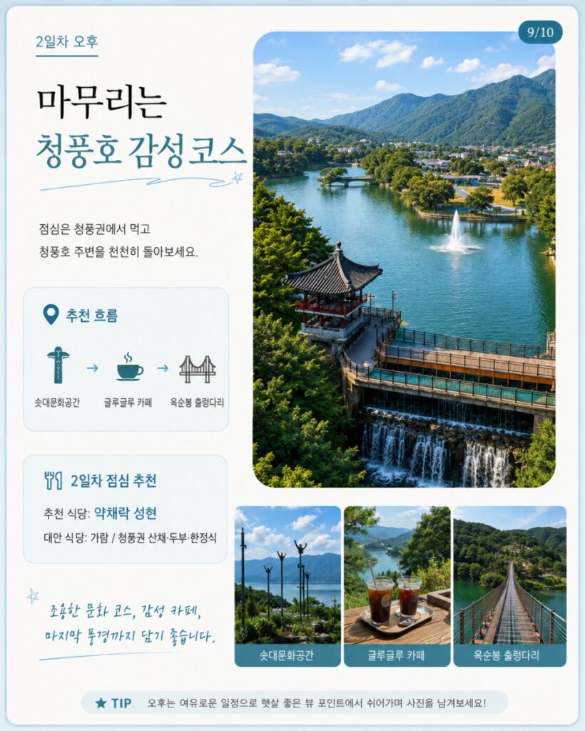 Oksunbong suspension bridge on Cheongpung Lake