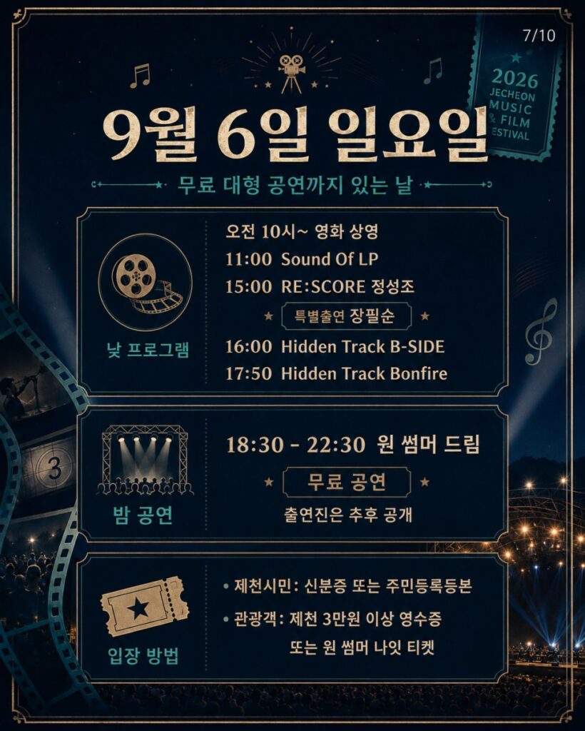 One Summer Dream free outdoor concert