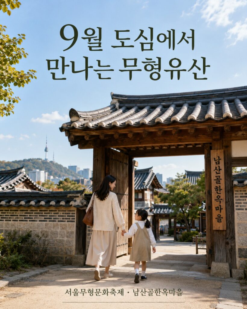 Seoul Intangible Cultural Heritage Festival at Namsangol Hanok Village